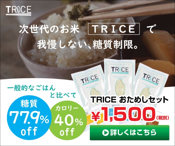 TRICE