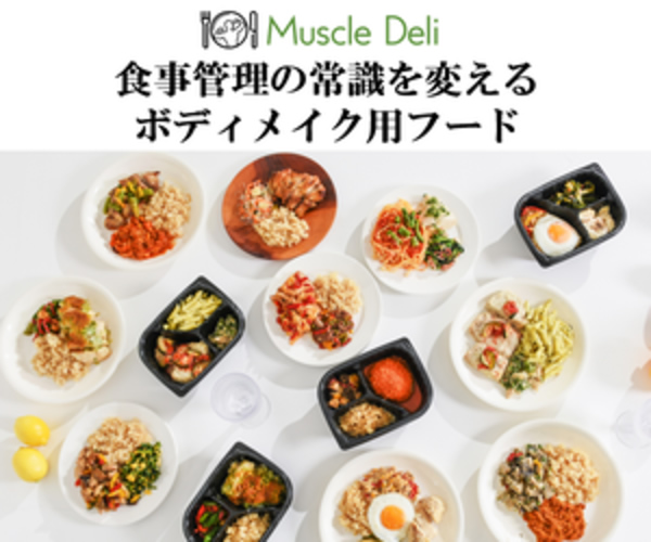 Muscle Deli